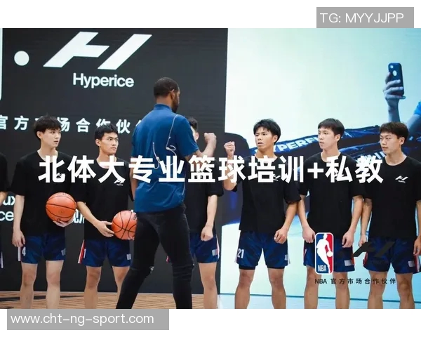 提升篮球技能的私人教练服务让你成为场上明星